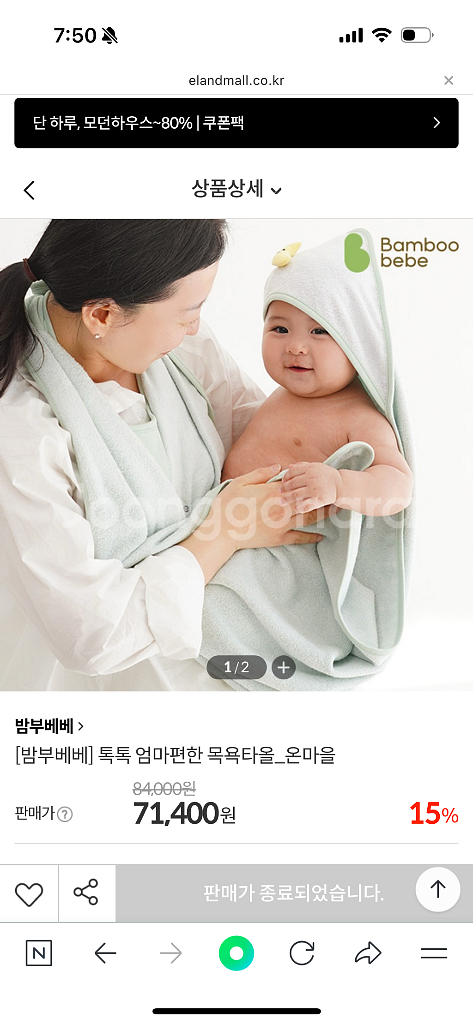 밤부베베 엄마가 편한 목욕타올 새상품(핑크)--0