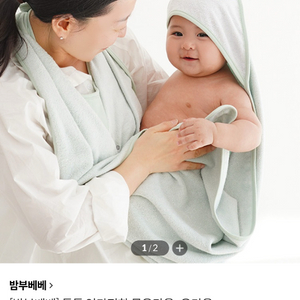 밤부베베 엄마가 편한 목욕타올 새상품(핑크)