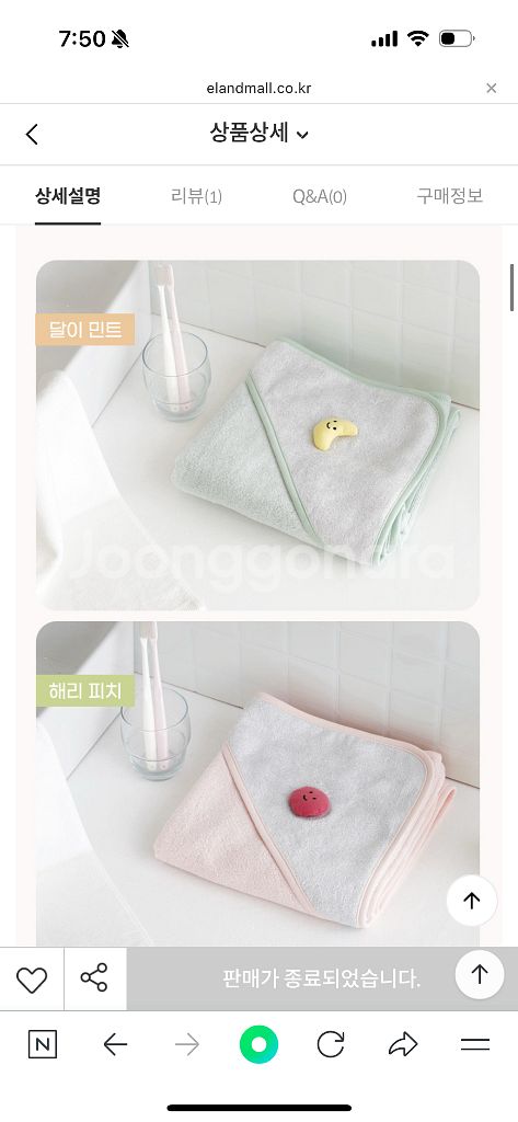 밤부베베 엄마가 편한 목욕타올 새상품(핑크)--2