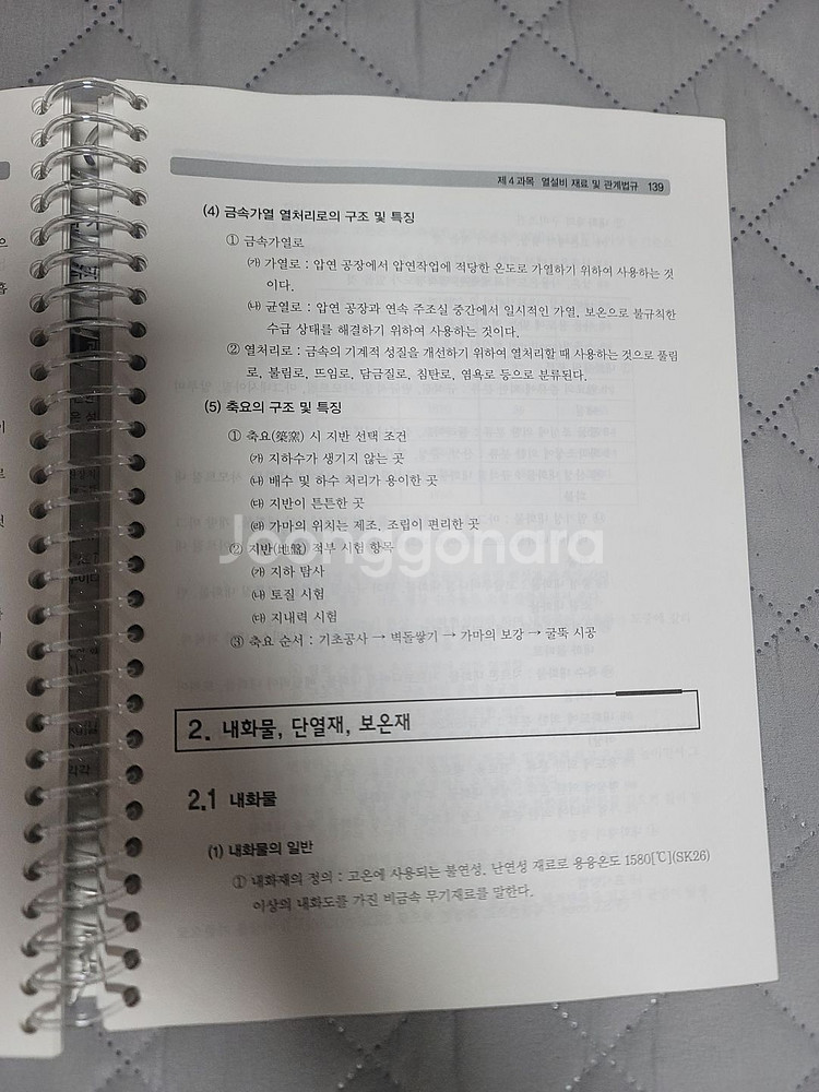 2026 에너지관리기사 필기책--2