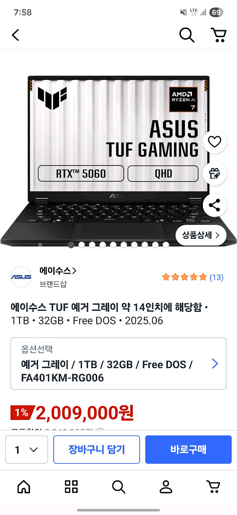 asus tuf a14 ai350 5060 게이밍 노트--0