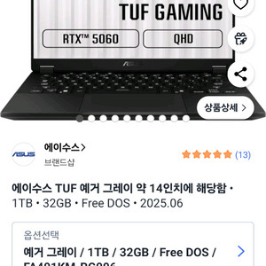 asus tuf a14 ai350 5060 게이밍 노트