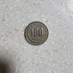 희귀동전