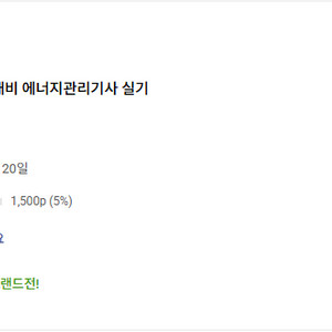 2025 에너지관리기사 실기 책 분철