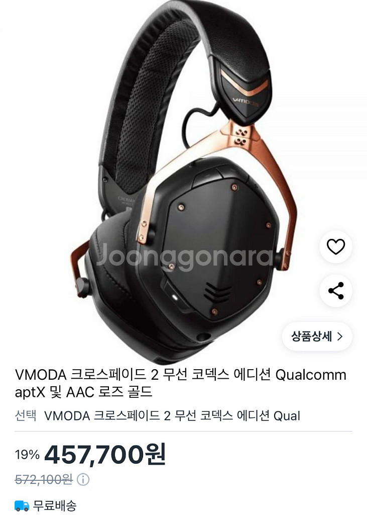 브이모다 크로스페이드2 무선 코덱스 에디션 판매합니다--0