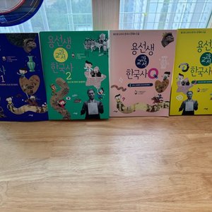 용선생 교과서 한국사 2권, 한국사 Q 2권, 요약집