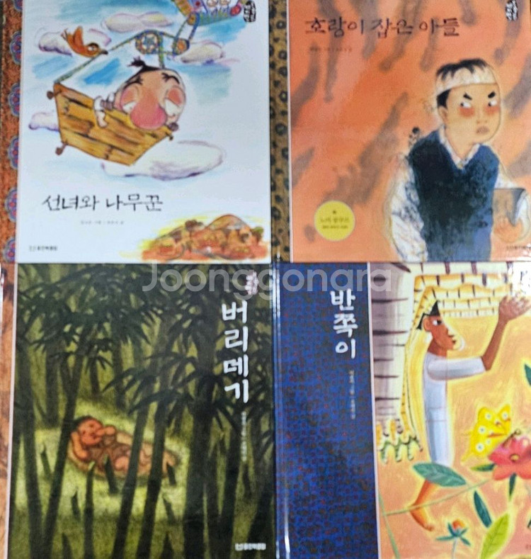 호롱불 옛이야기--2