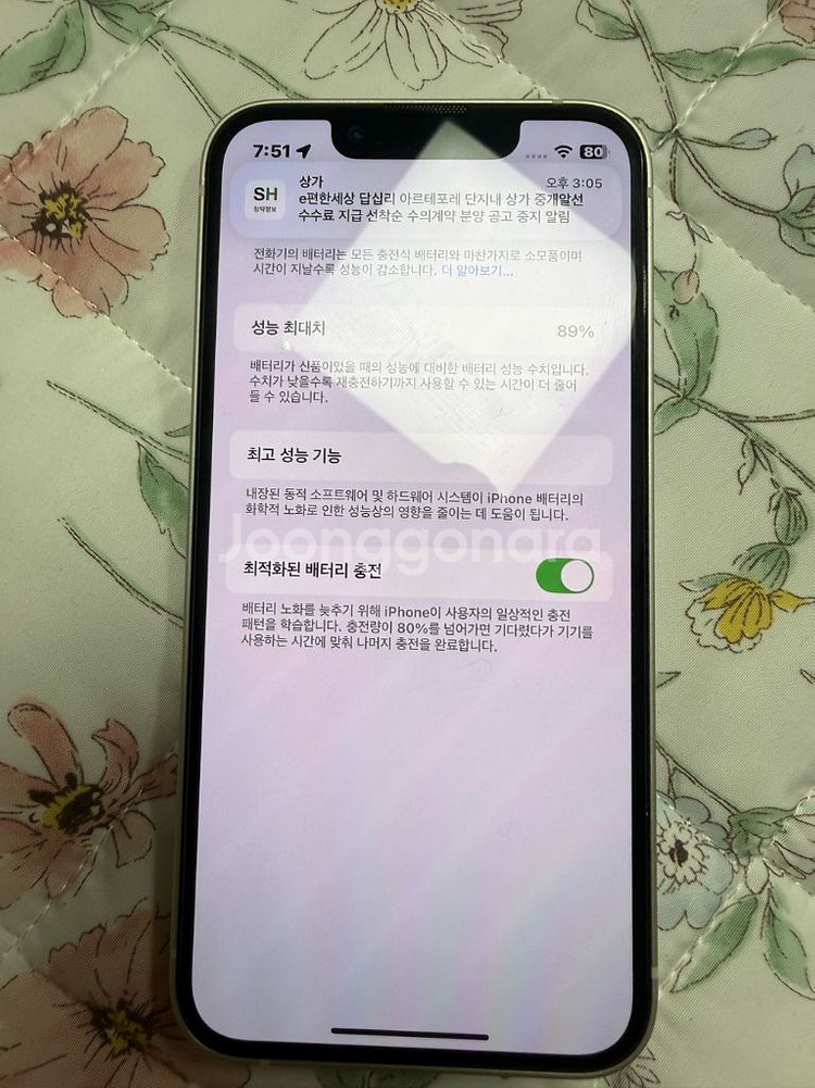 아이폰 13미니 512기가 화이트--7