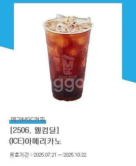 메가커피 오늘까지 2장--0