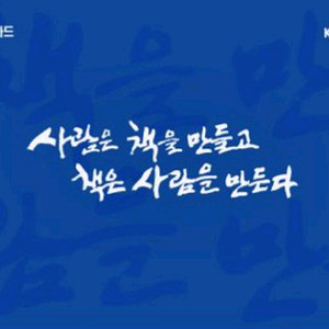 교보문고 기프트카드 5만원권
