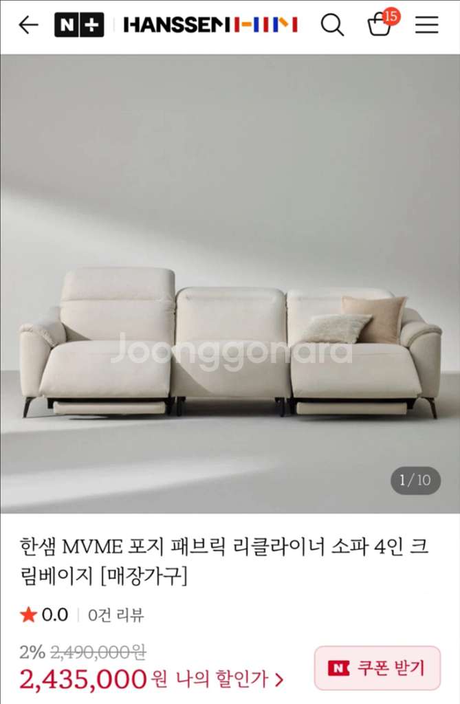 한샘 리클라이너쇼파 (4인)--0