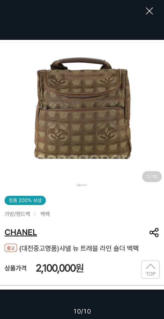 정품 샤넬 뉴트레블 멀티 스몰 숄더 백팩--9