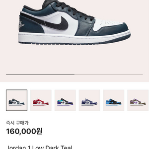 조던 로우 다크 틸 275