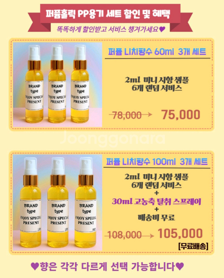 50ml [교보문고ㅡ 더 센트 오브 페이지type]향수--4