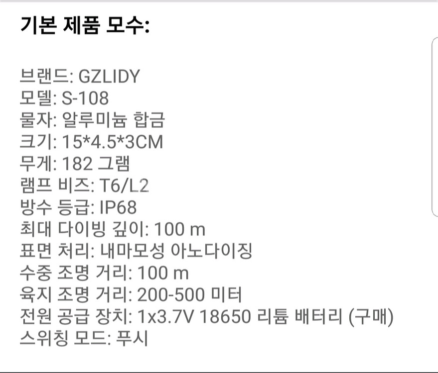 방수랜턴(충전지2알포함).방수손전등.다이빙 랜턴,해루질--5