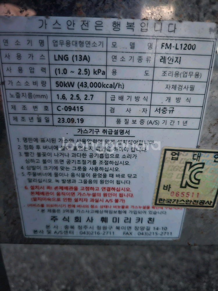 업소용 2구 낮은렌지 3구낮은렌지 최상급 판매합니다--1
