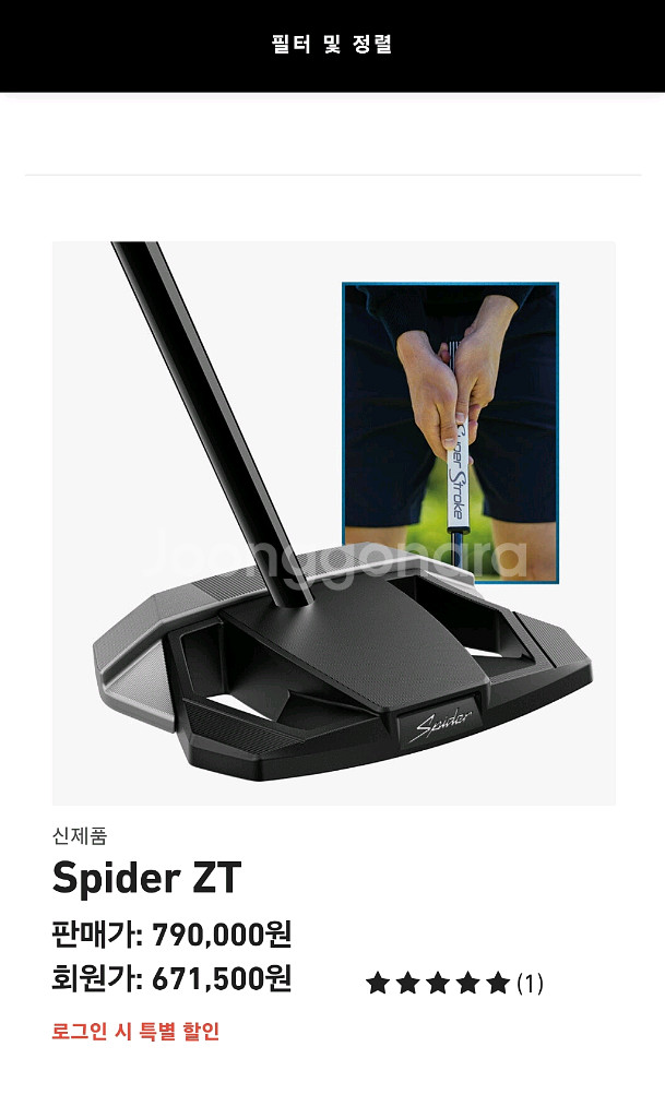 테일러메이드코리아 스파이더 제로토크 5K ZT퍼터--1