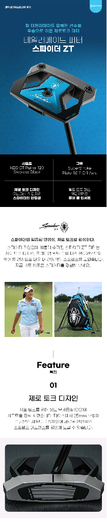 테일러메이드코리아 스파이더 제로토크 5K ZT퍼터--2