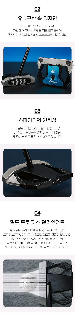 테일러메이드코리아 스파이더 제로토크 5K ZT퍼터--3