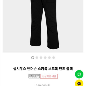 펠리체 스키복바지 블랙 L사이즈 새상품