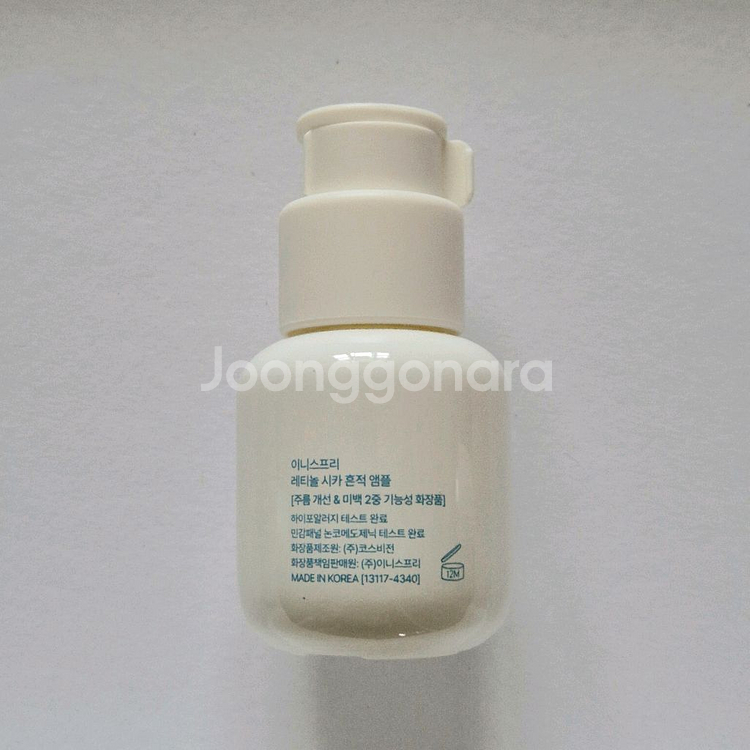 이니스프리 레티놀 앰플 30ml 2개--1