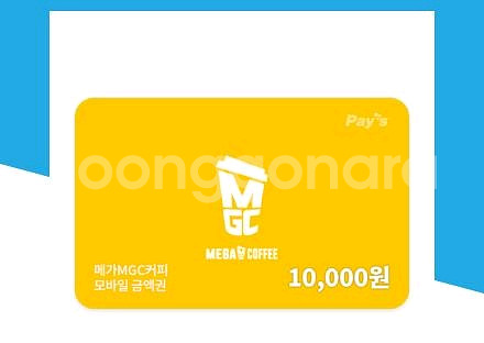 메가커피 금액권 1만원권--0
