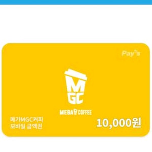메가커피 금액권 1만원권