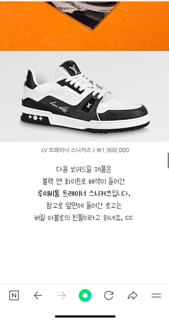 루이비통 LV트레이너 스니커즈 블랙 7.5사이즈--0