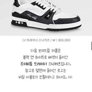 루이비통 LV트레이너 스니커즈 블랙 7.5사이즈