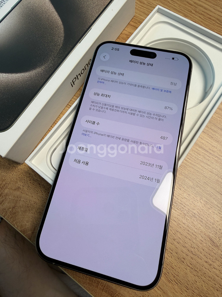 아이폰15 프로맥스 256gb 네추럴티타늄--1