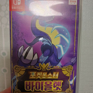 포켓몬 바이올렛
