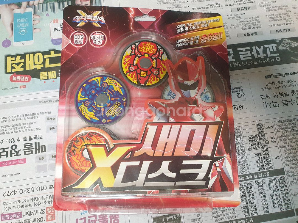 미니특공대 새미 X디스크--0