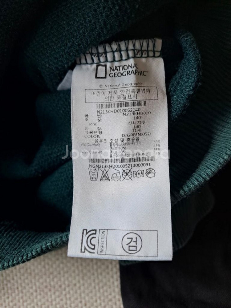 내셔널지오그래픽 키즈 상하세트 140--4