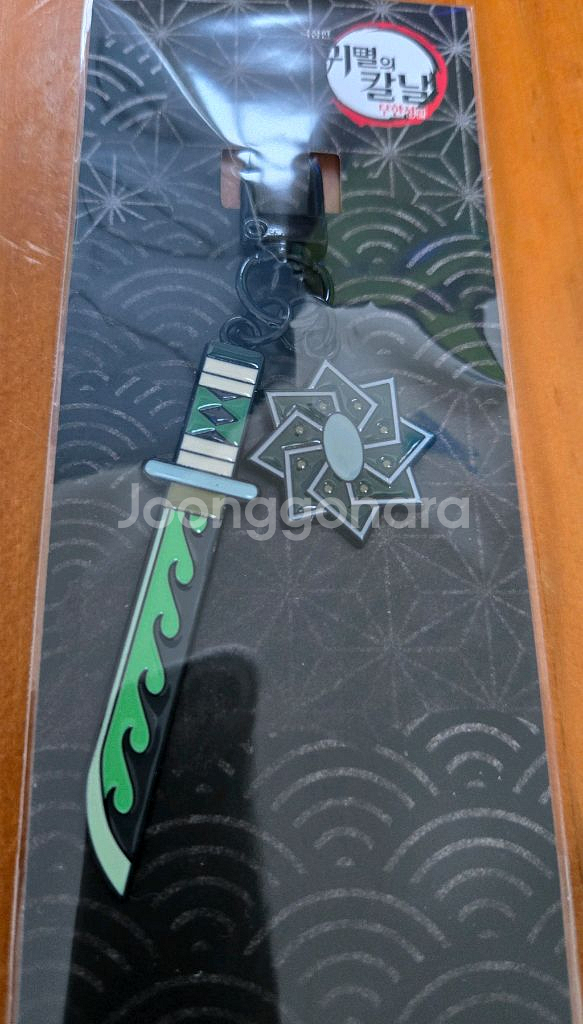 귀멸의 칼날 사네미 키링 판매합니다--0