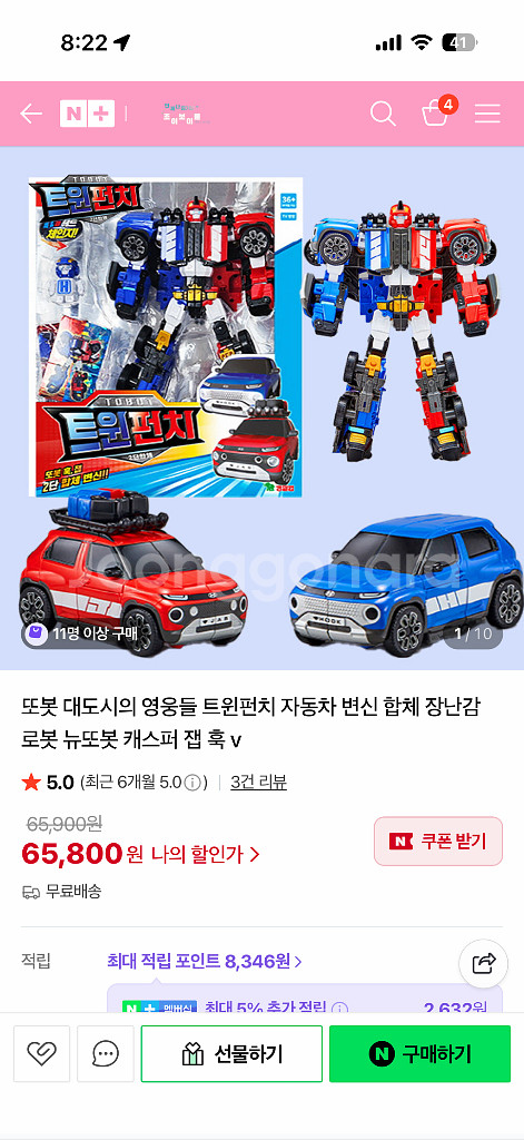 또봇트라이탄, 또봇트윈펀치--5