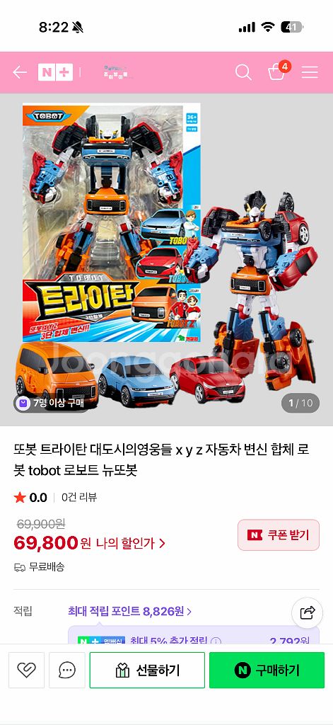 또봇트라이탄, 또봇트윈펀치--6