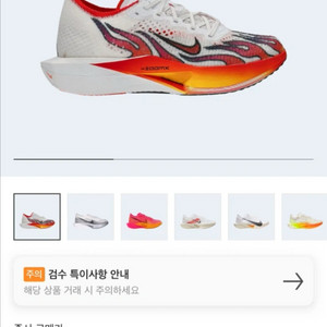 (255)나이키 베이퍼플라이 넥스트% 3 새상품