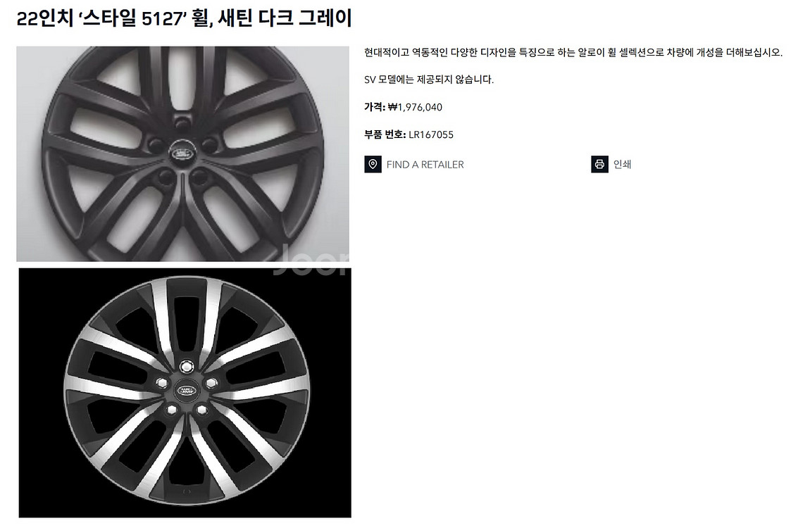랜드로버,레인지로버,BMW 전용 22 정품 휠 4짝--2