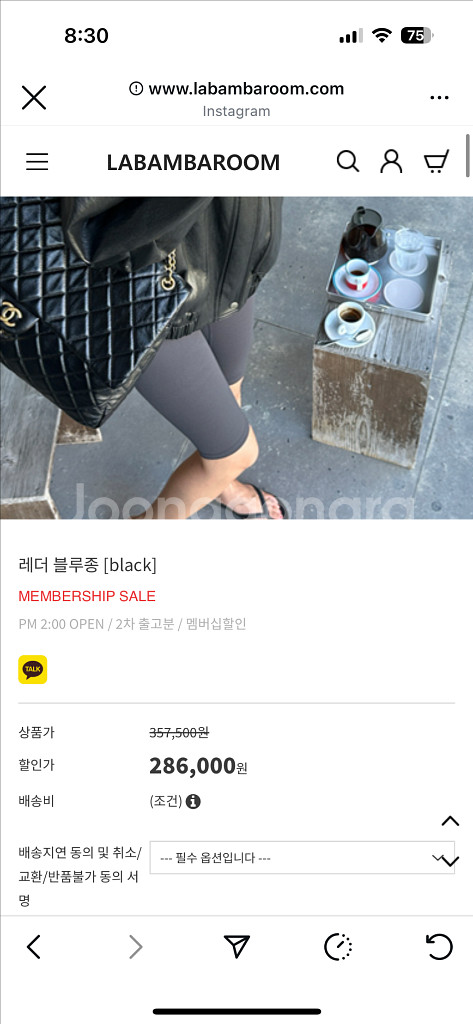 라밤바룸 레더블루종--0