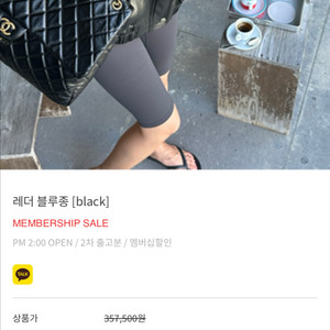 라밤바룸 레더블루종