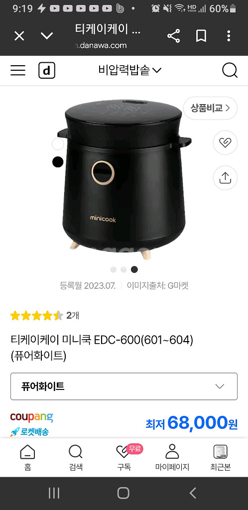 미니 전기 밥솥--9