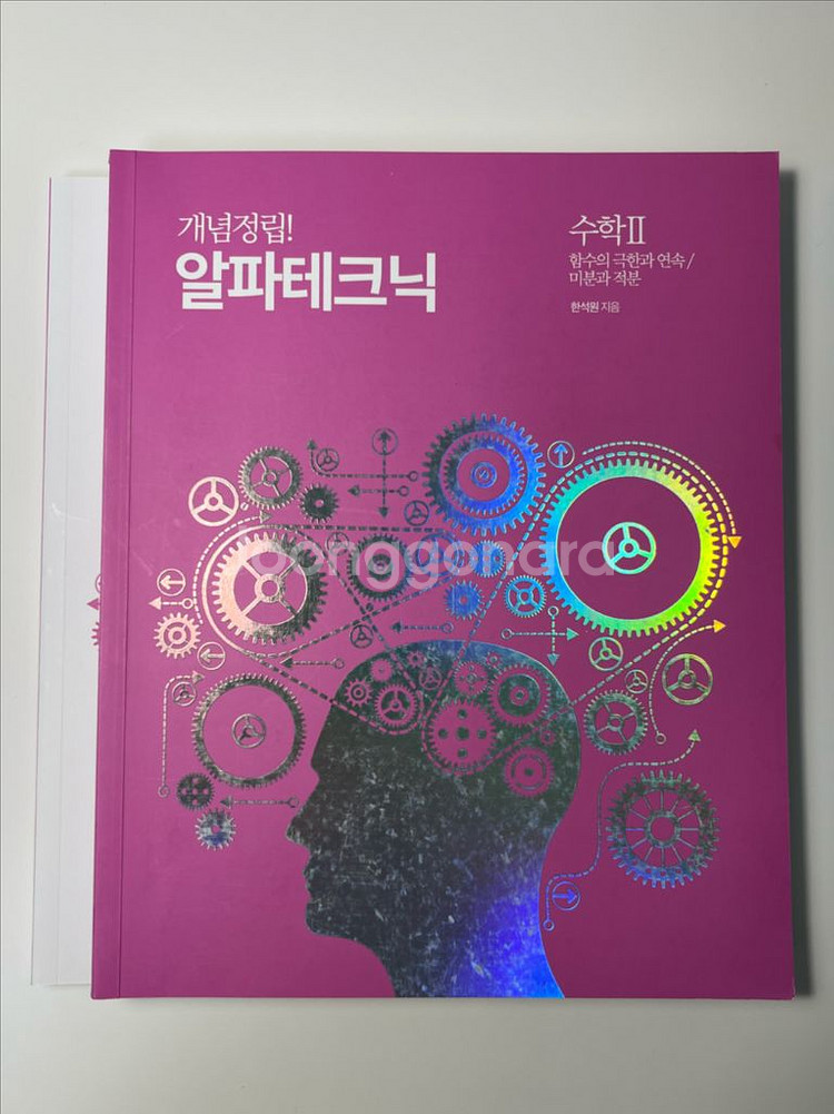 2026 한석원 알파테크닉 수2--0