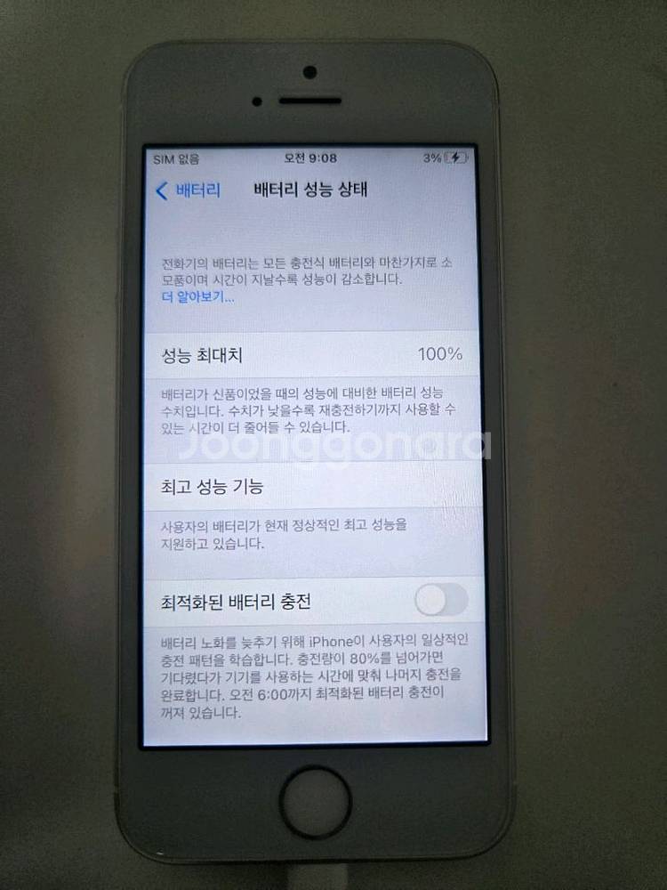 아이폰se1 실버 64GB--2