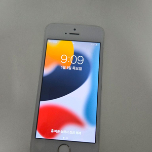 아이폰se1 실버 64GB
