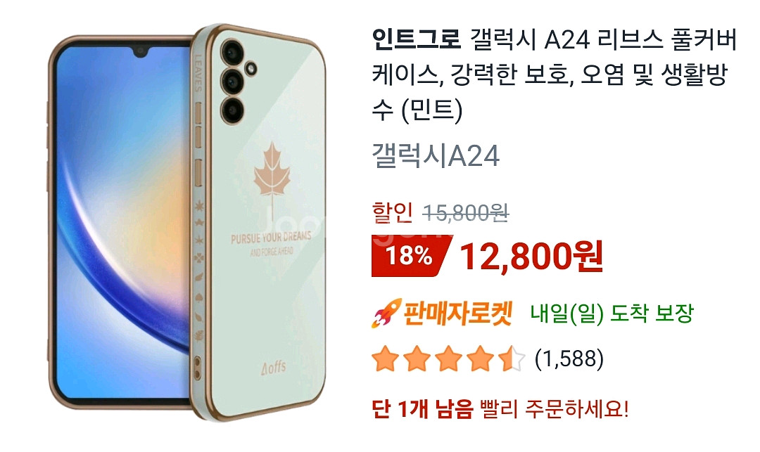 새상품1+1+1 갤럭시 s24플러스 s24울트라--3