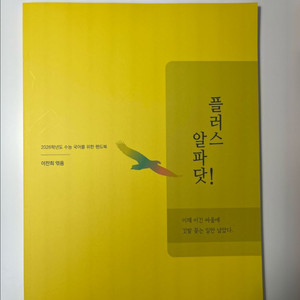 마닳 플러스알파닷