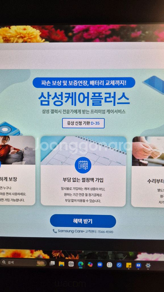 갤럭시북5 프로 14인치 울트라7 32gb 1tb--2