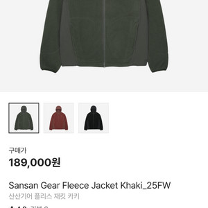 산산기어 플리스 자켓 카키 25fw 새상품