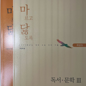 마닳3