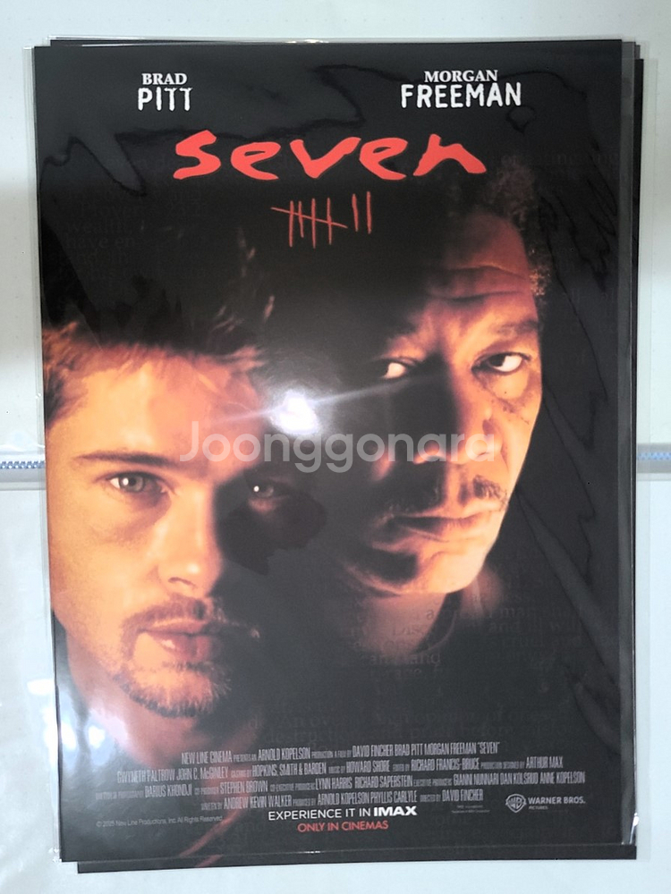 세븐 스페셜 포스터 (A3) CGV UFO 기획전 관람--0
